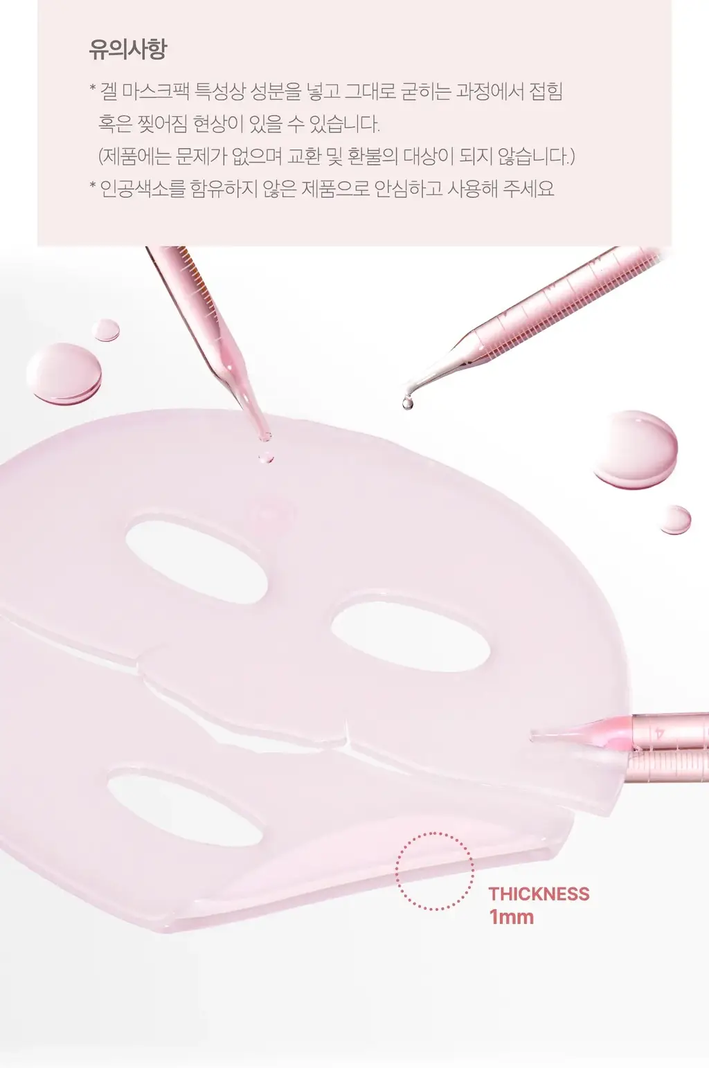 [탄력속광] 메디큐브 PDRN 핑크 콜라겐 겔 마스크팩(1매입) 상세페이지 35